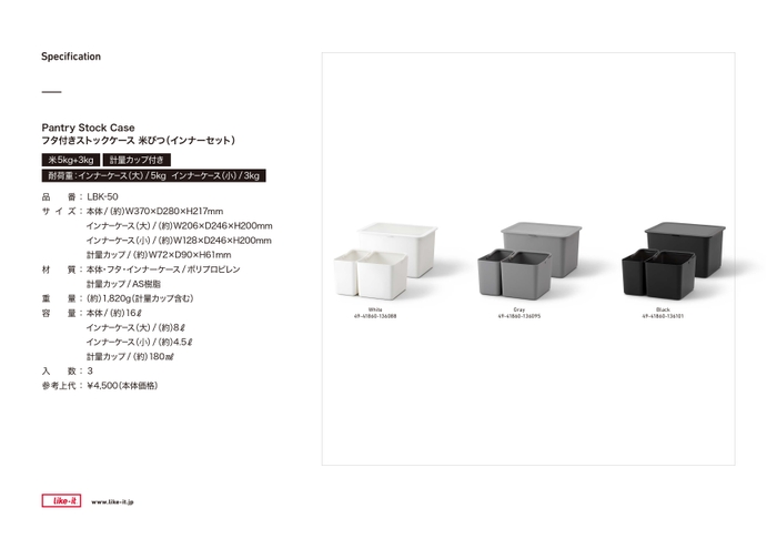 フタ付きストックケース 米びつ(インナーセット)