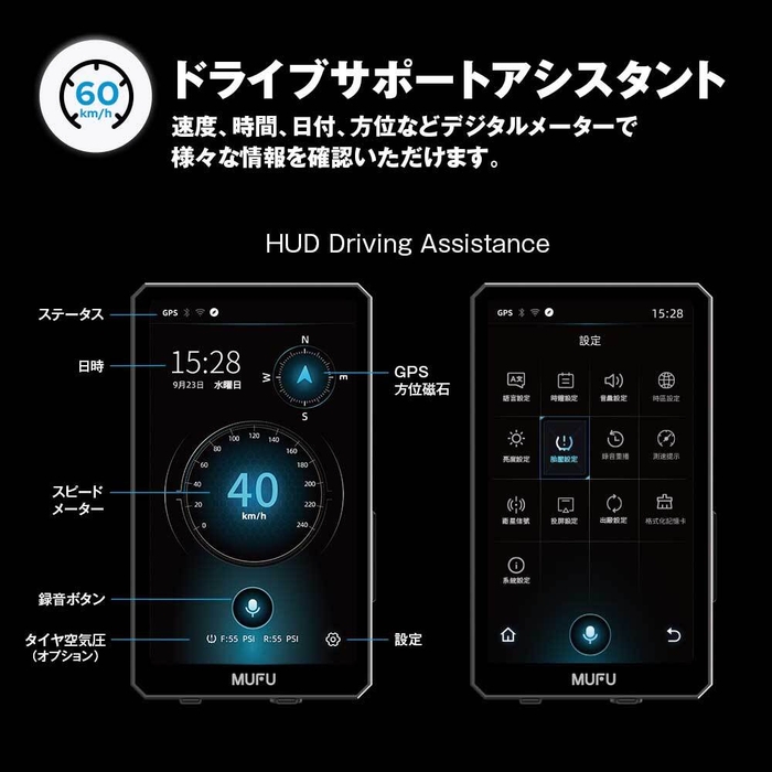 ドライブサポートアシスタント