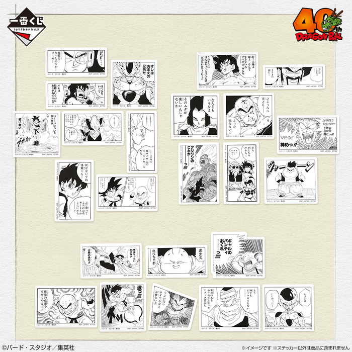 I賞:コマステッカーコレクション(イメージ2)