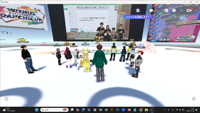 メタバース空間での視聴の様子