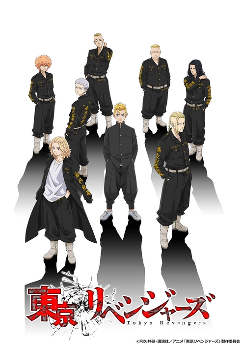 ©和久井健・講談社/アニメ「東京リベンジャーズ」製作委員会