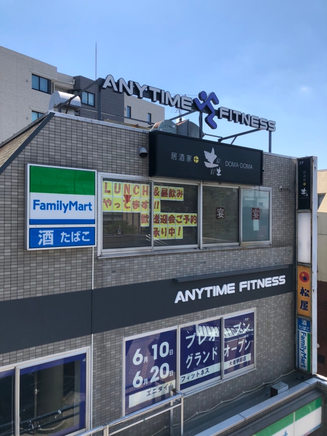 エニタイムフィットネス大泉学園店