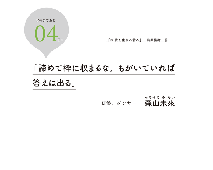 カウントダウンあと04日!
