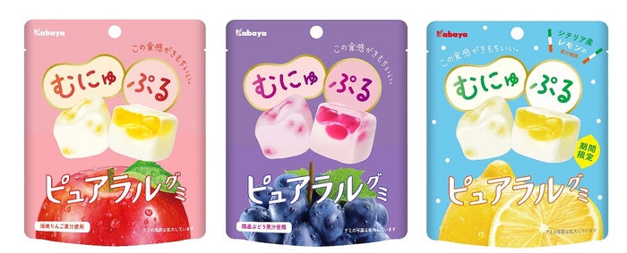 ピュアラルグミ ブランド