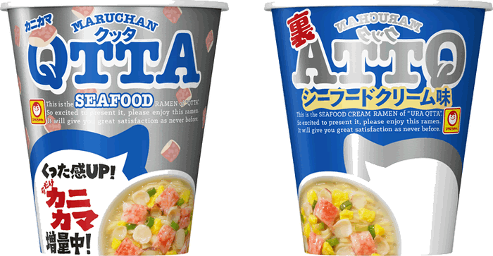 MARUCHAN QTTA 2品
