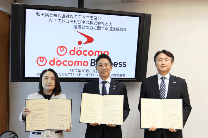 秋田県との連携協定の締結