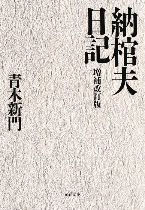 書影5