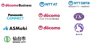 NTTドコモビジネス株式会社 NTTアドバンステクノロジ株式会社 株式会社NTTデータ経営研究所 パナソニック コネクト株式会社 ドコモ・テクノロジ株式会社 株式会社タケヤ交通 先進モビリティ株式会社 株式会社NTTドコモ 国立大学法人東北大学 仙台市