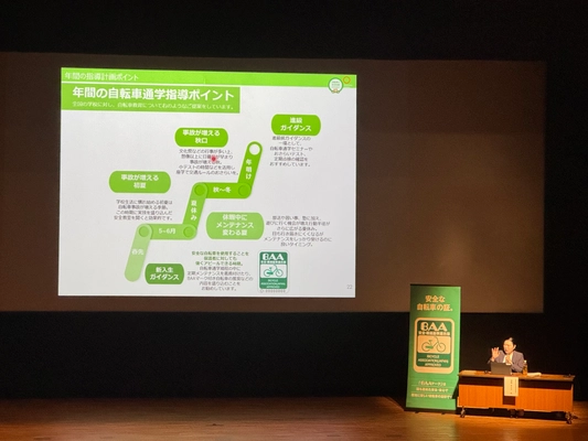 ＜自転車の安全利用促進委員会レポート＞ 愛媛県教育委員会主催「令和7年度 総合危機管理等研修会」にて 「自転車通学指導セミナー」を開催　 愛媛県内の中学校、中等教育学校の教職員約120名が参加