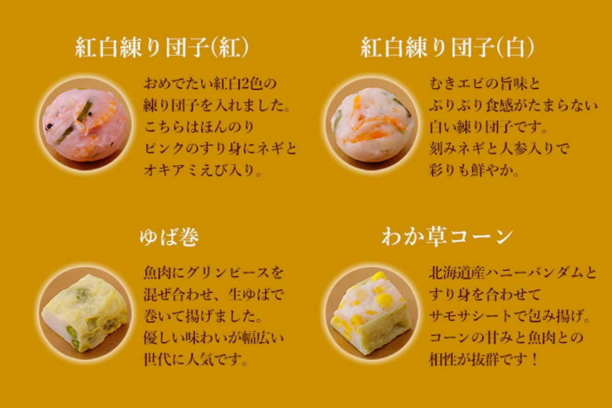 一口さつま揚げ(2)