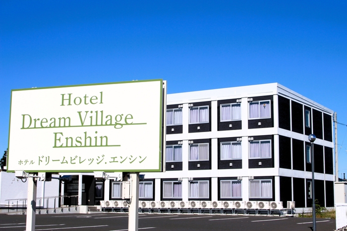 ドリームビレッジエンシン 自動車でのアクセスに便利な立地