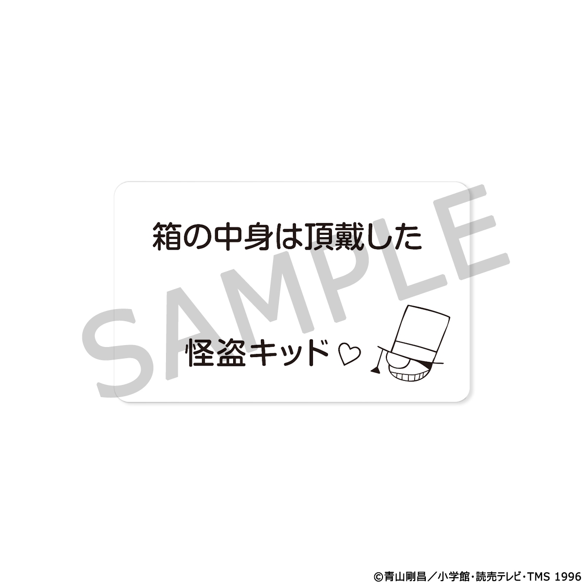 メッセージカード