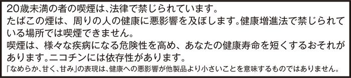 健康注意文言