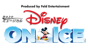 ディズニー・オン・アイス日本公演事務局