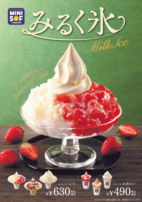 イメージ画像　※税込価格は店内・店外共に同一価格です。