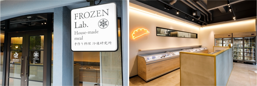 冷凍食品の開発製造販売を行います/店内の様子 様々な商品を取り揃えています