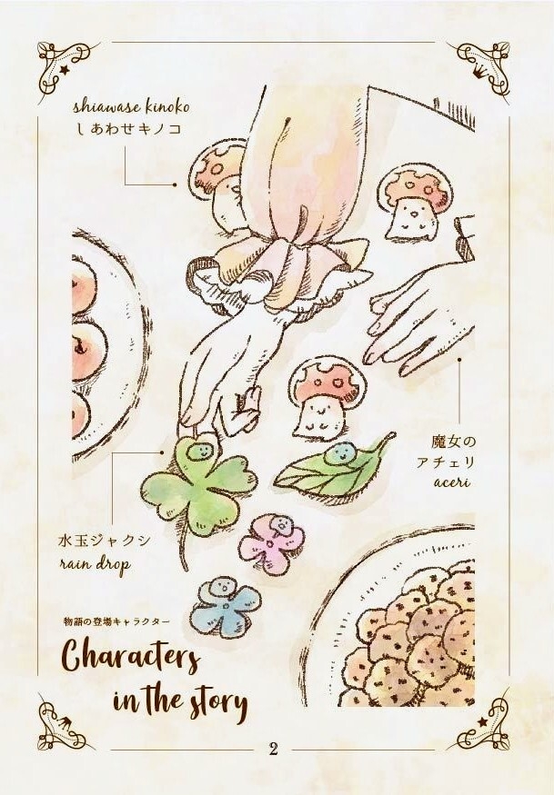 挿絵イメージ画像