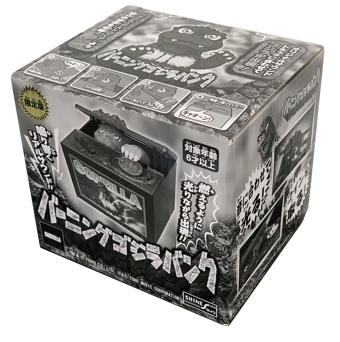 『バーニングゴジラバンク』パッケージ画像