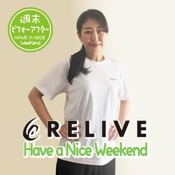 YouTube総再生回数1.8億回を超えの“週末ビフォーアフター”が 累計販売数230万枚超の機能性ウェアブランド 「リライブシャツ」とコラボした限定Tシャツを発売！