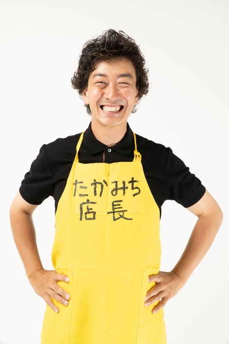 出演者 たかみち店長