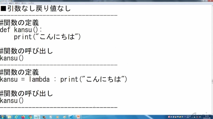Python基礎_関数(2)