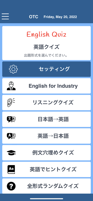 クイズ問題形式一覧