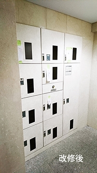 【改修後 宅配ボックス】