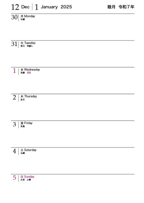 週間カレンダー左ページ見本