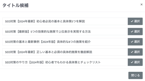 SEO記事生成AIツール「AItools」を大幅リニューアル　 「GPT-4o」「Gemini Pro」「Claude3.5」の AIモデルも新たに搭載