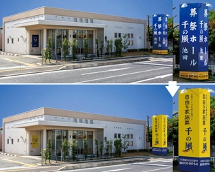 「家族葬 千の風」を展開する天光社、6月1日に自社ブランド名を お坊さんの有無を選べる「自由な家族葬 千の風」へ統一