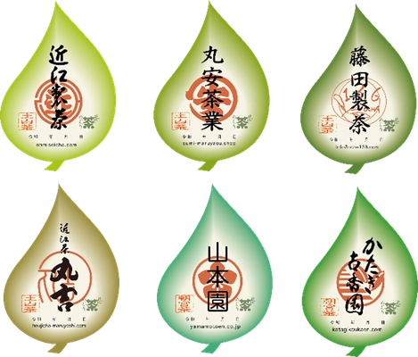 滋賀県甲賀市 日本最古の茶処を巡ろう！ 近江・甲賀の茶めぐり「ごせんいん御煎印」を販売します！