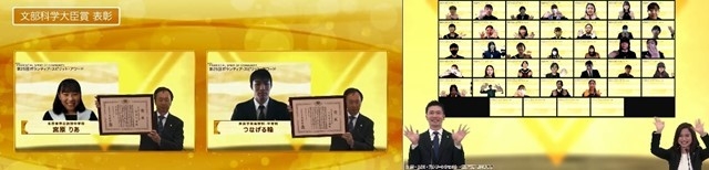 「第25回ボランティア・スピリット・アワード オンライン表彰式の様子」