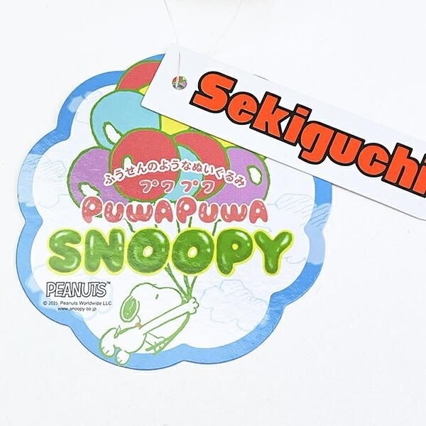 スヌーピープワプワぬいぐるみ