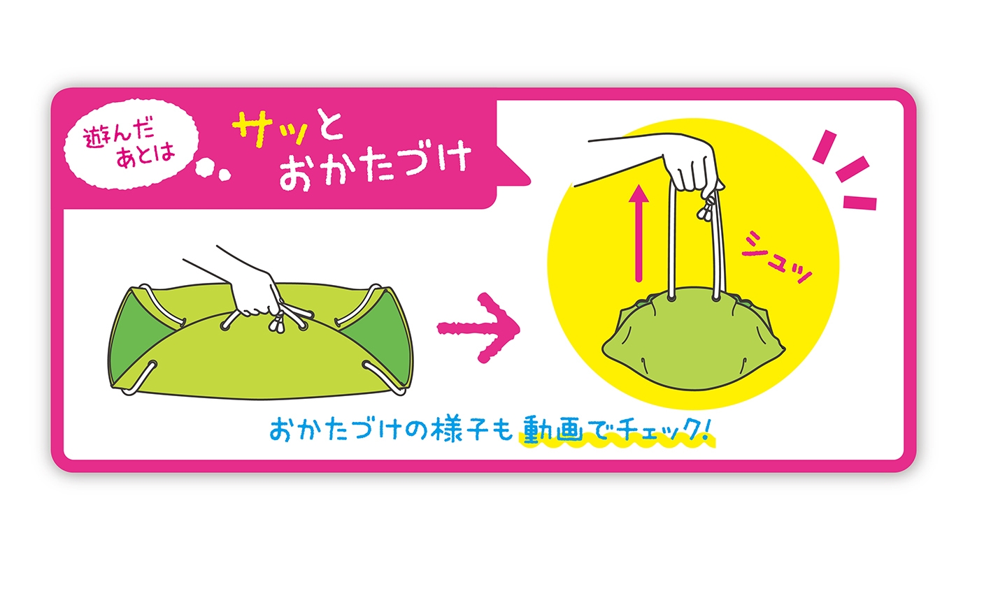 収納に便利!