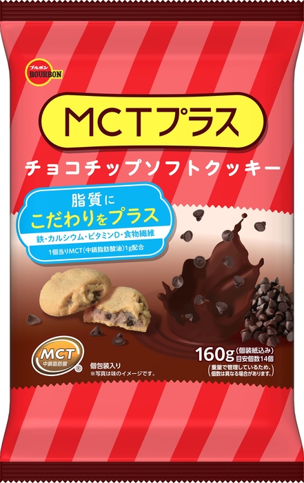MCTプラスチョコチップソフトクッキー