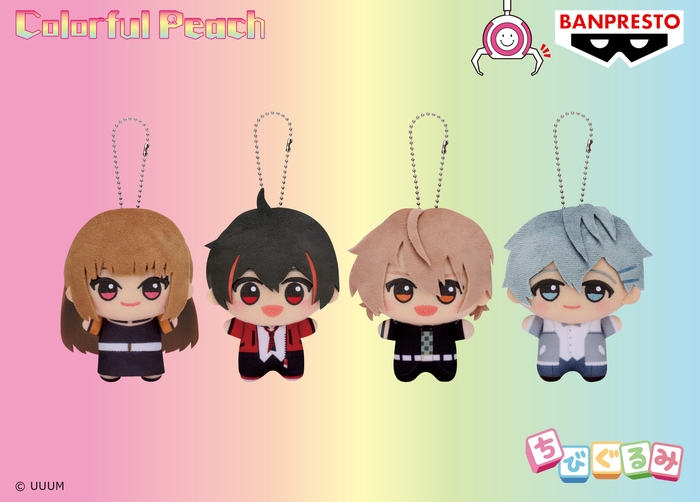カラフルピーチ ちびぐるみvol.3(えと/ゆあんくん/うり/ヒロ)