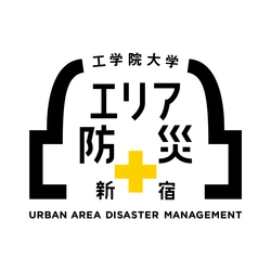 工学院大学が『新宿防災ウィーク2019』で 災害対応車両や防災ツールを展示