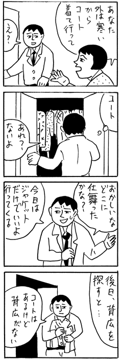 掲載作品 (C)蛭子能収