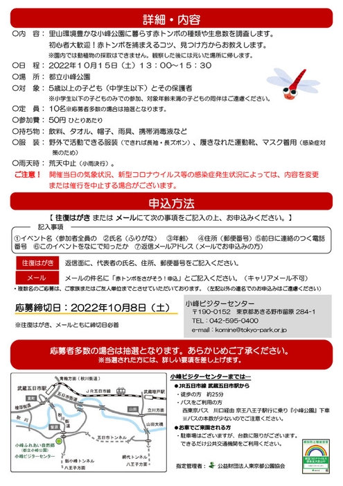 案内チラシ(裏)