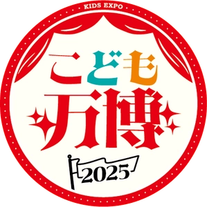10/10,11大阪・関西万博開催「こども万博」とパートナー提携！ペッピーキッズクラブが「子どもの夢が広がる」英語レッスン体験を提供