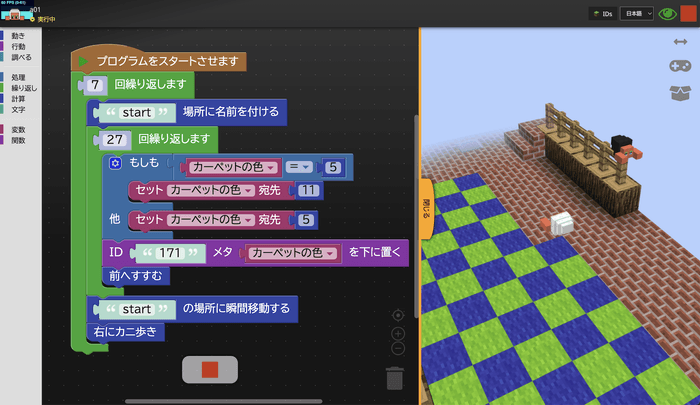 8x9Craft(R)でプログラミング