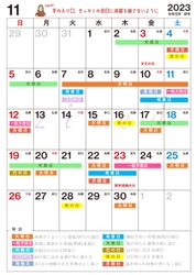 11月12日は一粒万倍日と月徳日が重なるスペシャル開運デー！縁起のいい日がわかる『吉日カレンダー11月版』をziredが無料ダウンロード配布開始！