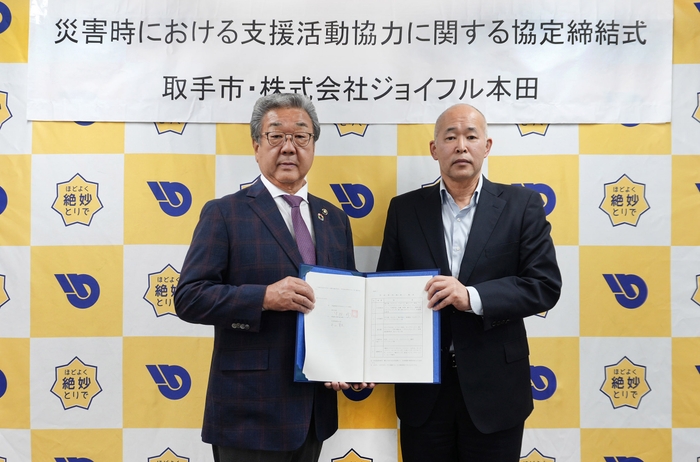 5月28日(水)取手市役所での締結式の様子