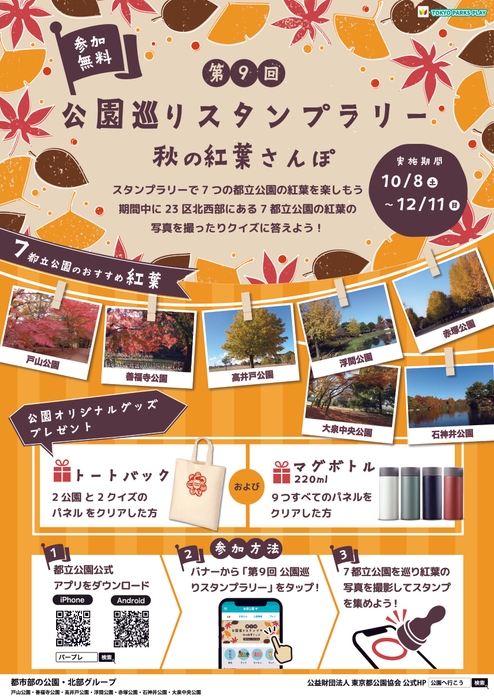 案内チラシ