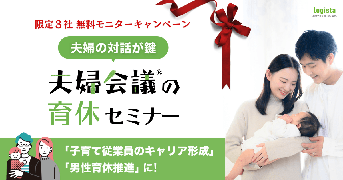 限定3社!無料モニターキャンペーン