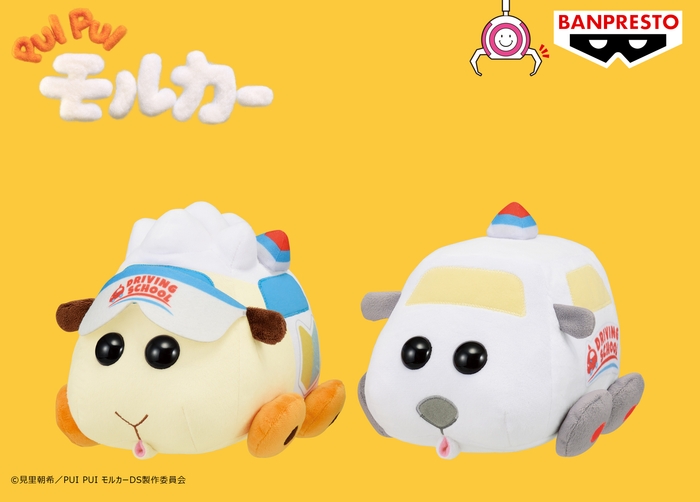 PUI PUI モルカー DRIVING SCHOOL でっかいぬいぐるみ~VRアビー・みー~