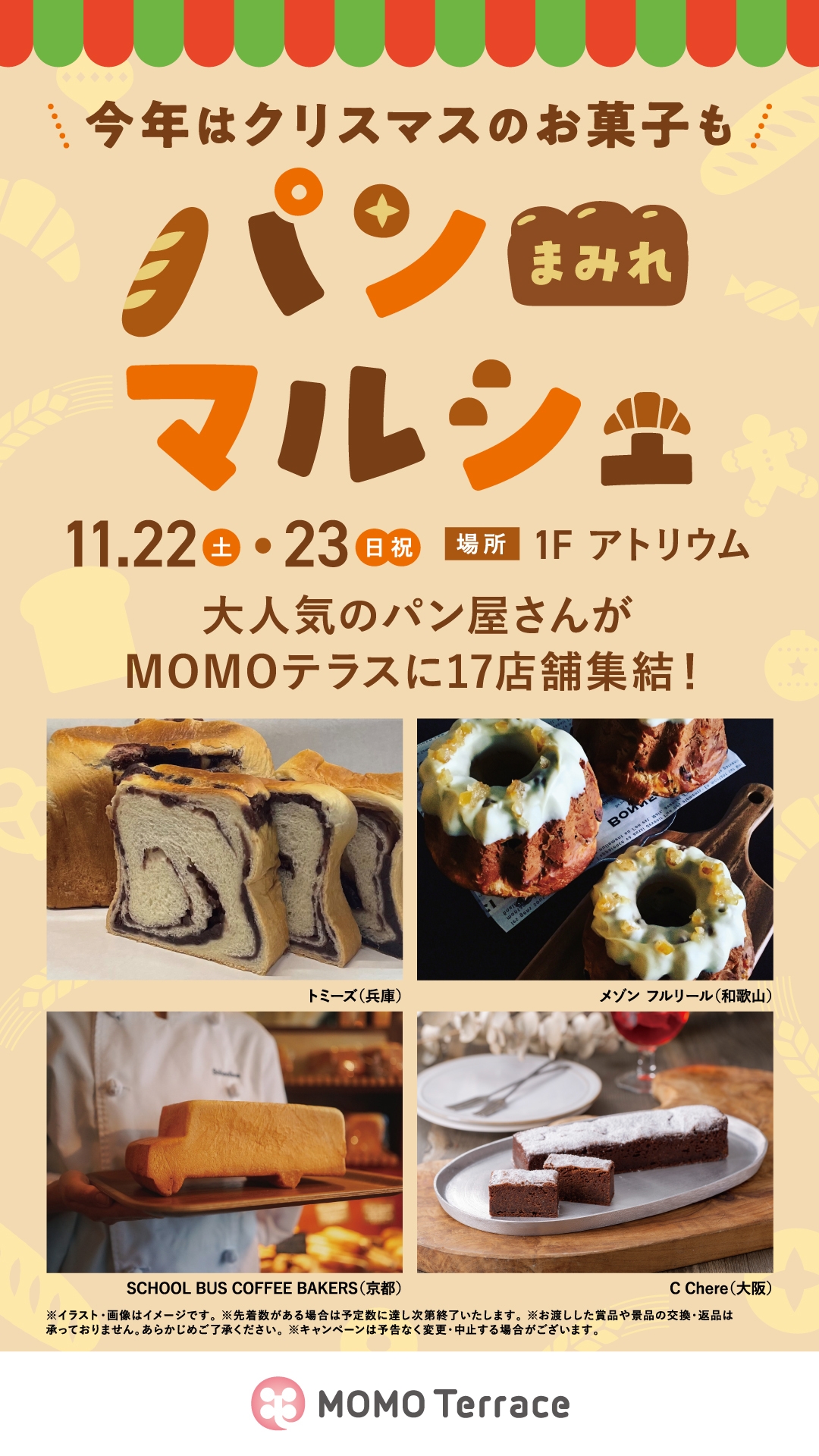 パンまみれマルシェ_1080_1920