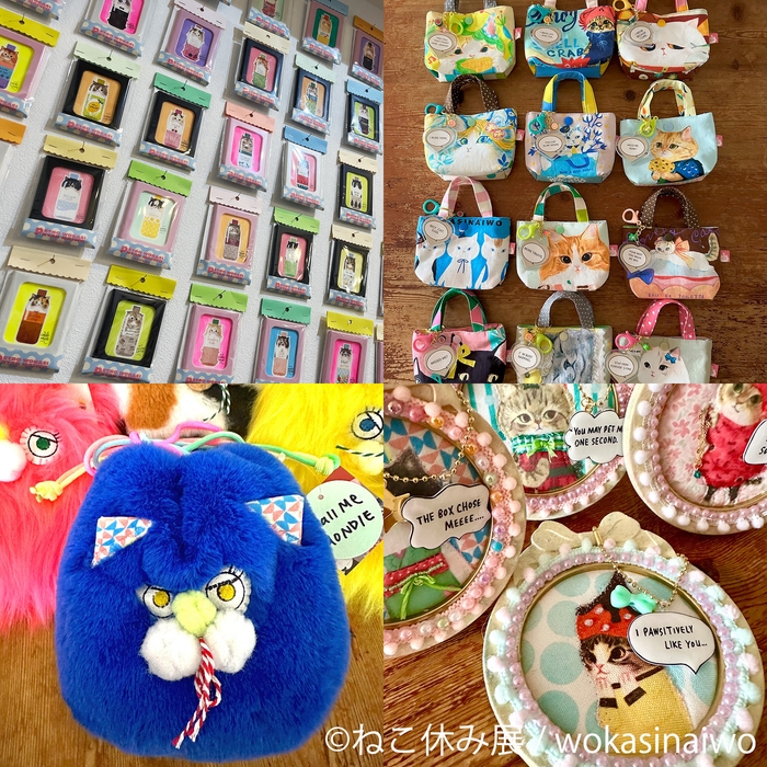 ねこ休み展 グッズ:wokasinaiwo