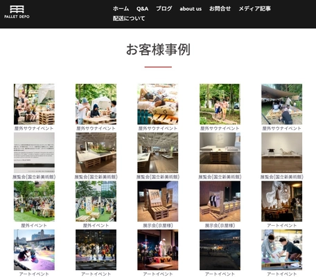パレットデポが実現する持続可能な空間演出　 再生パレット什器200事例突破