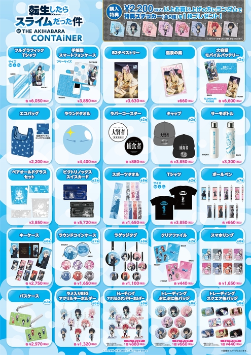 商品ラインナップ